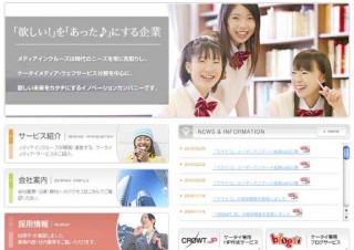 メディアインクルーズ、モバイル向け電子書籍サイト「気晴らしBooks」を配信開始