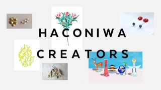 箱庭、クリエイターをつなぐプロジェクトhaconiwa creatorsを開始