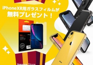 Spigen、iPhone XRを保護するケースを購入すると無料でガラスフィルムをプレゼント