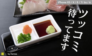 忘年会で注目間違いなし！ 食品サンプル職人が本気で作った「薬味皿」のiPhoneケースが登場