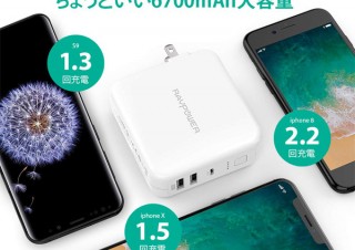 AC充電器＋モバイルバッテリー、iSmart2.0による急速充電にも対応した1台2役の「RP-PB125」発売