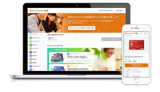 マネーフォワード、金融商品・サービスを比較できるMoney Forward Mallをローンチ
