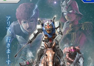 アムロやシャアが登場する競馬の有馬記念スペシャル企画「有馬戦士ガンダム」