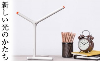 個性的なオブジェが優しい光を届けるデスクライト「YYランプ」。短い枝は懐中電灯にも