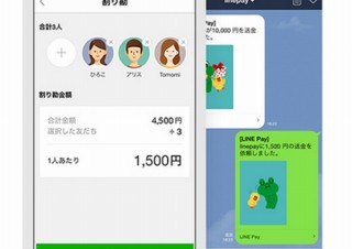 LINE Pay、20％還元とわりかんで最大5万円が当たるキャンペーン実施中