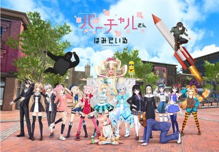 ドワンゴやカラーら5社がVTuber事業会社「株式会社リド」を共同設立