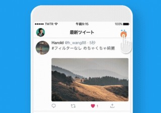 Twitterがホーム画面にキラキラアイコンを追加、タップすれば投稿が時系列（新着順）に