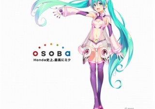 えなこが着る初音ミクの衣装を矢吹健太朗がデザイン！ドワンゴ×Hondaコラボ企画で