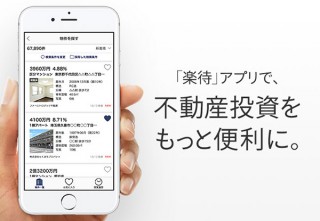 ファーストロジック、不動産投資の楽待がアプリでもメッセージ可能に、Android版もリリース