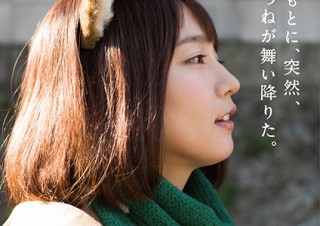 「日清のどん兵衛」ブランドサイトが吉岡里帆さんの演じる“どんぎつね”の撮りおろし写真集を公開