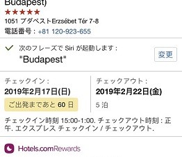 Hotels.com、Stasherと提携で世界90都市800か所での荷物預けが手軽に