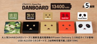 cheeroより、可愛いダンボーのPD3.0対応モバイルバッテリーが登場。容量は10050mAh/13400mAhの2タイプ