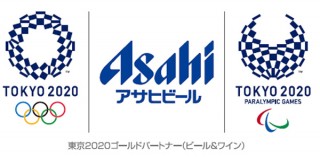 アサヒビール、東京2020大会応援ラベルの商品を完全予約受注制にて発売