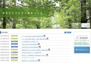 三菱製紙、グリーン購入法適合の印刷用紙を生産販売開始