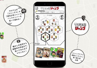 マップ上に電子書籍が落ちていて、それを読んだり好きな場所に置き直しができる「マワシヨミジャンプ」