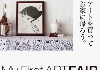 初めてアートを買う人に向けたプレゼンテーションイベント「My First ART Fair」