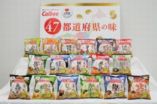47都道府県のご当地ポテチ第二弾発表！各地のオリジナル味・デザインで地元以外も欲しくなる