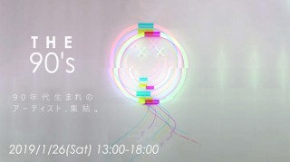 90年代生まれのアーティストが集結する1日限りのアートイベント「THE 90's」