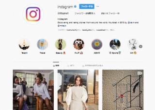 FB、傘下のInstagram・Messenger・WhatsAppの統合を検討