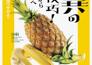 人間の手が生み出した奇跡のような美の世界を楽しめる「驚異の超絶技巧！明治工芸から現代アートへ」