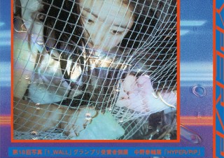 身近な人物の欲望をテーマにした幻想的な色彩の写真を展示する中野泰輔氏の個展「HYPER/PIP」