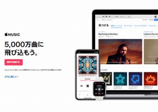 KDDIがAppleと提携！auでApple Musicが6カ月間無料に。iOS/Androidの両方で利用可能