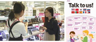 テリロジーサービスウェア、多言語映像通訳サービスをイオン従業員スマホ2万台に導入