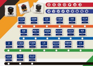 オリジナルの京阪電車DECOチョコが登場する「バレンタインチョコレートミュージアム」