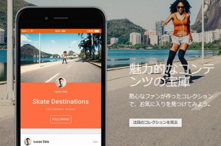 GoogleのソーシャルサービスGoogle+の終了日が4月2日に正式決定