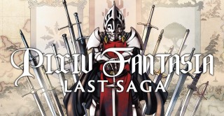 ファンタジー作品投稿バトル企画 「pixivファンタジア Last Saga」開催!