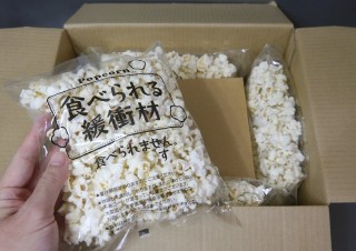 品物以上に喜ばれるかも？ インパクト抜群の「食べられる緩衝材 ポップコーン」
