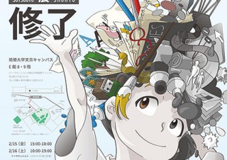 拓殖大学がデザイン学科と情報・デザイン工学専攻の「卒業・修了展」を開催