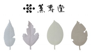 和紙で作った葉っぱのお香「HA KO」
