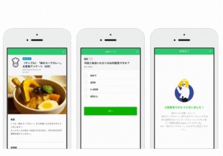 LINEリサーチ、外食チェーンを対象とした「来店客調査パッケージ」の提供を開始