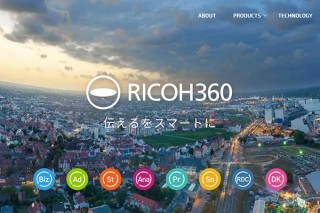 リコー、360°の全天球画像・映像を活用したサービスの“玄関”となるポータルサイトを公開