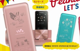 ソニー、「ウォークマン Sシリーズ」にスヌーピーデザインを追加