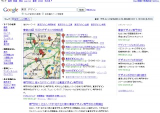 Googleの書籍検索機能「Googleブックス」がWeb検索でも利用可能に