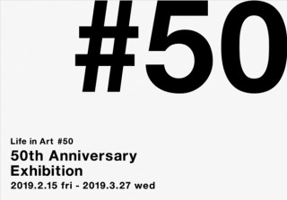 「IDÉE Life in Art」が50回目の記念となるアニバーサリー展覧会を開催