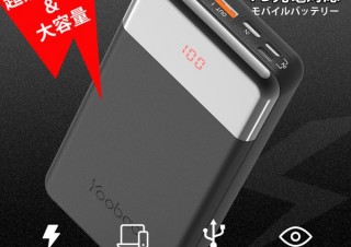 3種のポートから給電可能！ 様々なデバイスにケーブル一本で対応するPD対応モバイルバッテリー「HY-PD20000」