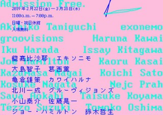 実空間と3Dの仮想空間で同じ作家の作品を鑑賞できる「光るグラフィック展2」