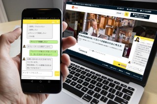 EATAS、飲食店経営者をリアルタイムでサポートするチャット機能を追加
