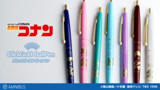 アルマビアンカ、名探偵コナンのクリックゴールド ボールペン全7種の予約受付を開始