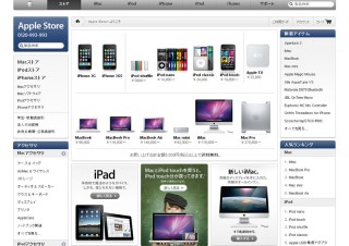 アップル、オンラインストアで「分割金利1％」、「Windows PC下取り20％UP」のキャンペーン実施