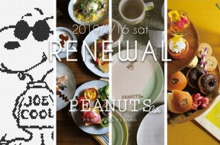 スヌーピーがテーマの「PEANUTS Cafe」、特別室や新壁面アートを揃えてリニューアル