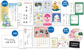 ソースネクスト、「筆まめ」など住所録・はがき作成ソフト3種の最新版を発売