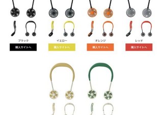 ダブルのファンで風を送る！ ハンズフリー扇風機「WFan（ダブルファン）」が公式サイトを公開