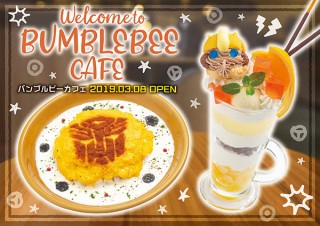 トランスフォーマーの「バンブルビー」をテーマにした期間限定カフェがオープン