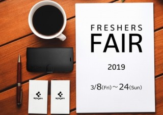 Spigen、「新生活応援フェア」としてビジネスシーン向きのケース&無線充電器を最大20%OFF