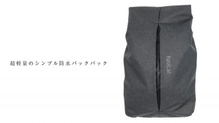 DISCOVER、ラシカルの超軽量防水バックパック「ユニコーン」発売