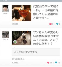 NAVER、マイクロブログ「pick」のiPhoneアプリを提供開始